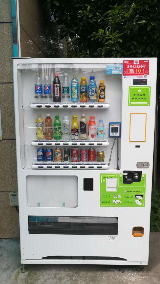 自助販賣機(jī)，自動(dòng)售貨機(jī)，自助售賣機(jī)，富宏智能售貨機(jī)